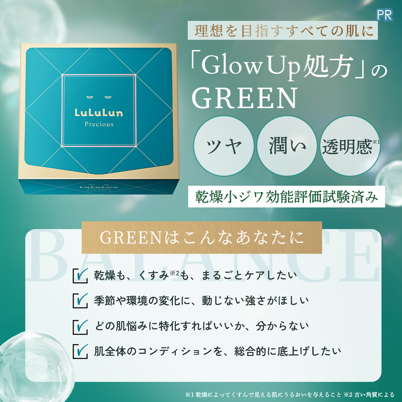 MimiBeauty__'s tweet photo. ＼フォロー&amp;リポストで30名様に当たる／

4年ぶりのリニューアルをした「ルルルンプレシャス GREEN」7枚入りをプレゼント💚

①@MimiBeauty__と@lu3jpをフォロー
②この投稿をリポスト

締切： 3/11 23:59
PR：ルルルン/mimiCP

商品詳細は画像をタップ👇