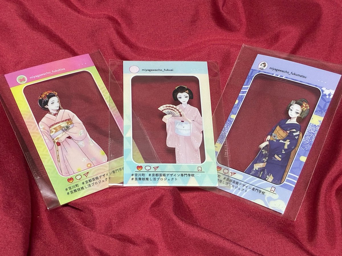 第三弾はSNS風トレーディングクリアカード！芸舞妓さんとお出かけしてる気分になれるカードで京都を散策してみたくなっちゃうかも✨おみくじみたいでワクワク！明日は最終日です！！
#京都芸術デザイン専門学校
#宮川町　#芸舞妓推し活プロジェクト