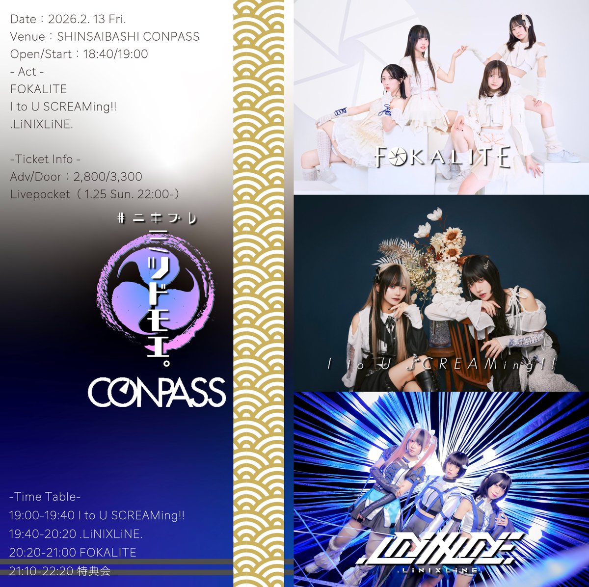 お目当て特典公開／ 🍫オリジナルデザインチョコ or 動画券🎥 物販にて