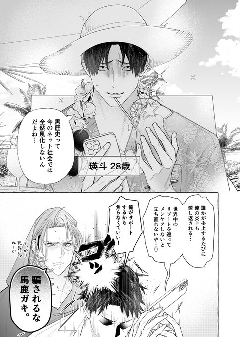 コウキのページ コウキ。(@HNKouki) さんのマンガ一覧 : 古い順 : 17ページ目