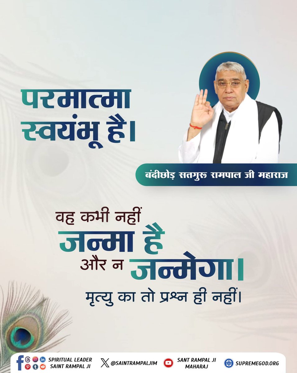 Saritak2020's tweet photo. #GodMorningfriday
#सत_भक्ति_संदेश 
#सतभक्ति_से_मिटे_सारे_कष्ट 
#सत_कबीर_की_राजा https://t.co/2ps6xpXn3Z