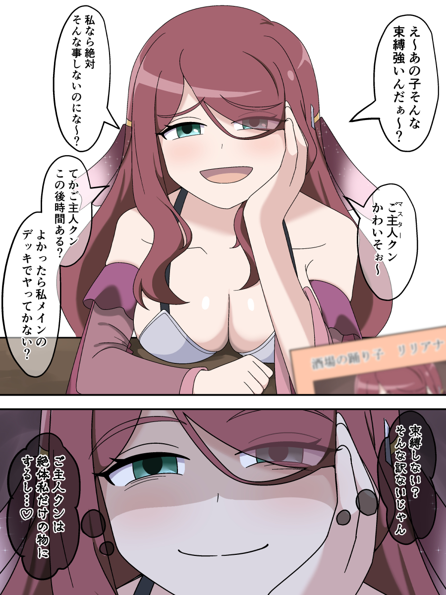 そっと寄り添ってくれるカードゲームの精霊