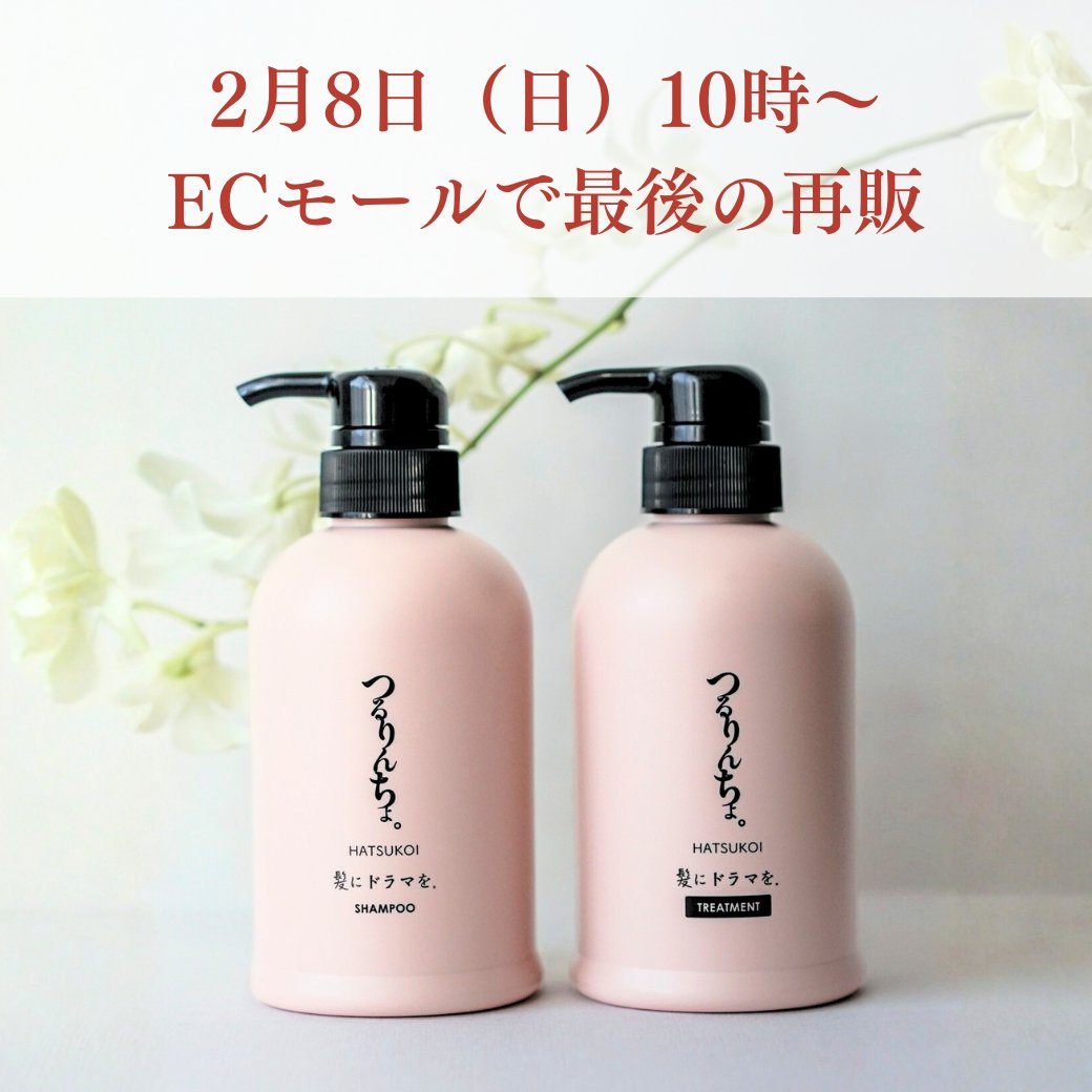 公式】髪にドラマを。髪ドラ|つるりんちょシャンプー|いるかのせなか