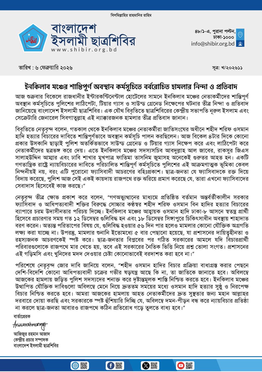 Jahidul Islam tweet media