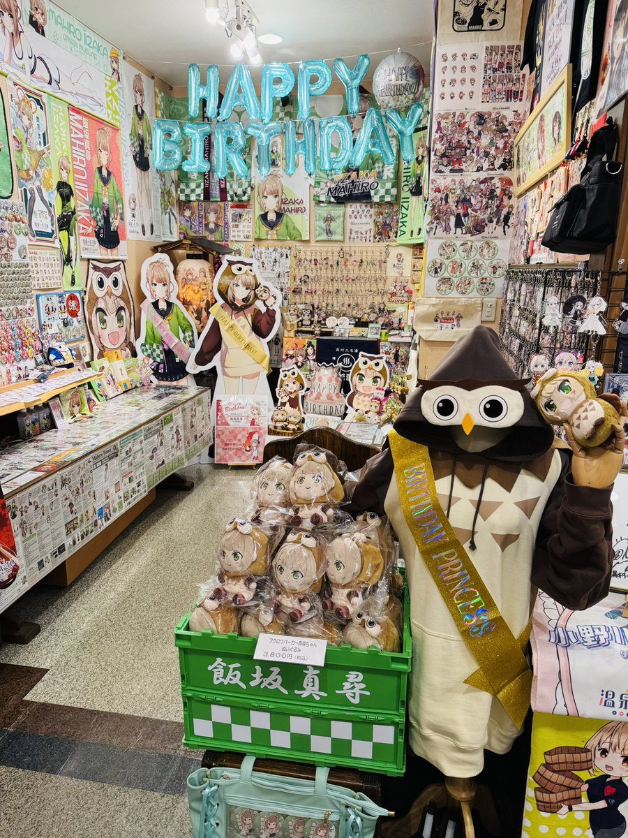 いよいよアレ明日発売ですよ〜❣️
真尋ちゃんコーナーもバースデー🎂🎈仕様で皆様のお迎えお待ちしてま〜す♪🤗💕🦉
＃温泉むすめ ＃飯坂真尋 ＃飯坂温泉