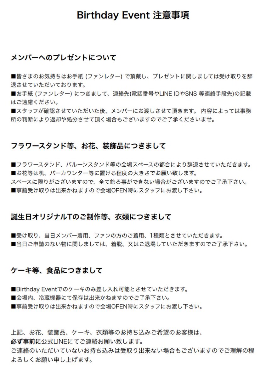 🆕Information🆕

ALL JACK
“ MITSUKI BIRTHDAY BASH ”

2026年2月23日(月·祝)
【場所】 
LIVEHOUSE DEALT
(大阪府大阪市東淀川区西淡路5丁目1-1 コミューズ新大阪202)
【時間】
 OPEN/START 18:30/19:00
【料金】 
LivePocketにてドリンク料金 ¥600-
🎟️2/7 22:55〜発売開始
livepocket.jp/e/gtf80