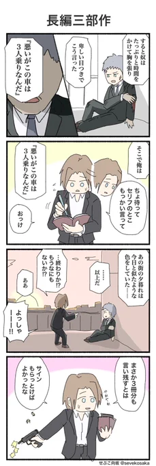 なにか言い残すことはあるか?
#4コマ #4コマ漫画 