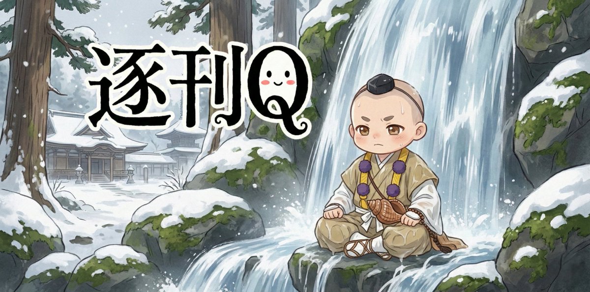 nyatta369's tweet photo. 【逐刊Q】生命エネルギーの錬金術：高野山修験者にみる「超低カロリー生存」の科学と神秘｜猫太 @nyatta369
 https://t.co/E5Pt97bDE7 https://t.co/MWT1TXLegW