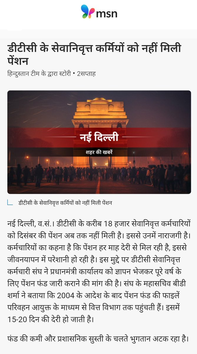 <a href="/BJP4Delhi/">BJP Delhi</a> बजट का ढिंढोरा पीटने वालो पहले कर्मचारियों की सैलरी और पेंशन समय पर दो, डीटीसी से सेवानिवृत्त कर्मचारियों को पिछले दो महीनों से आपकी सरकार से पेंशन नहीं दे रही है, विधायकों, सांसदों की पेंशन और सैलरी तो कभी नहीं रुकती <a href="/narendramodi/">Narendra Modi</a> <a href="/PMOIndia/">PMO India</a> <a href="/CMODelhi/">CMO Delhi</a> <a href="/dtchq_delhi/">Delhi Transport Corporation</a> <a href="/AmitShah/">Amit Shah</a>