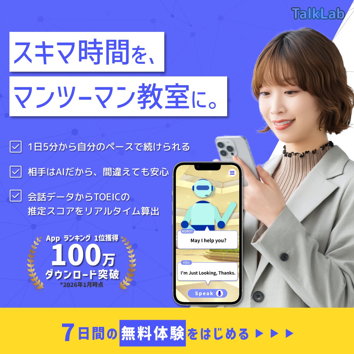 Image for the Tweet beginning: 第8回 #デザインコンテスト 参加しました！
▪︎スマホ画像を配置して、アプリのイメージを伝える
▪︎CTAをメインカラーの反対色にし、視線誘導をうながす

アプリのイメージ画面はオリジナルで制作してみました🤖

#デイトラ 