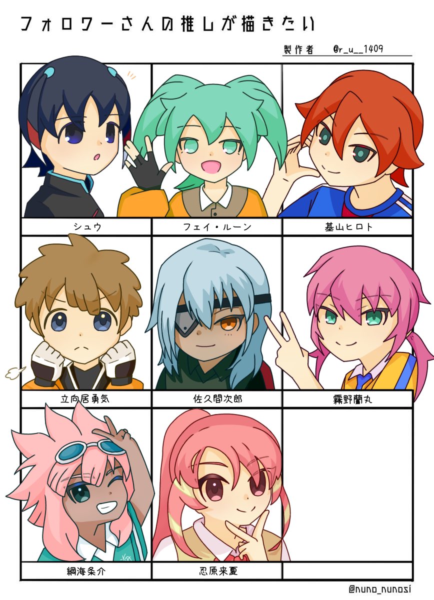 r_u__1409's tweet image. ほまーにおまたせしました！！
ちょっと諸事情で全員等身は無理だったんですけど…
リクエストありがとうございましたー！！