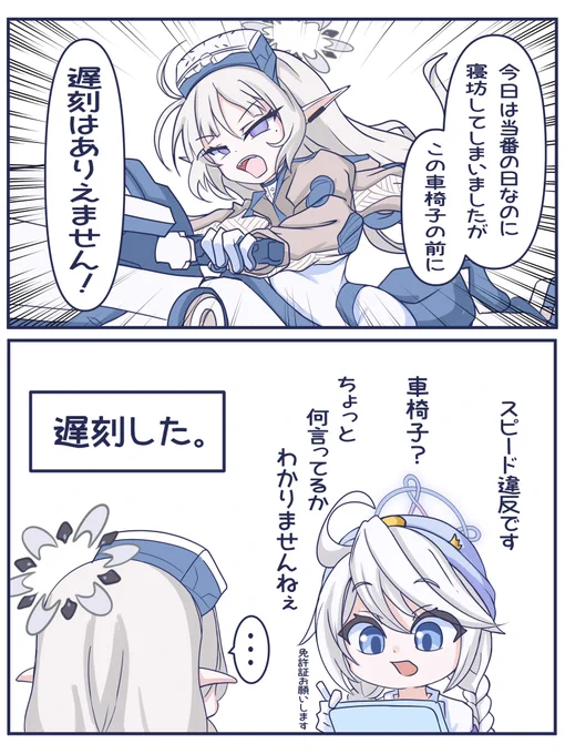 今日は当番の日 