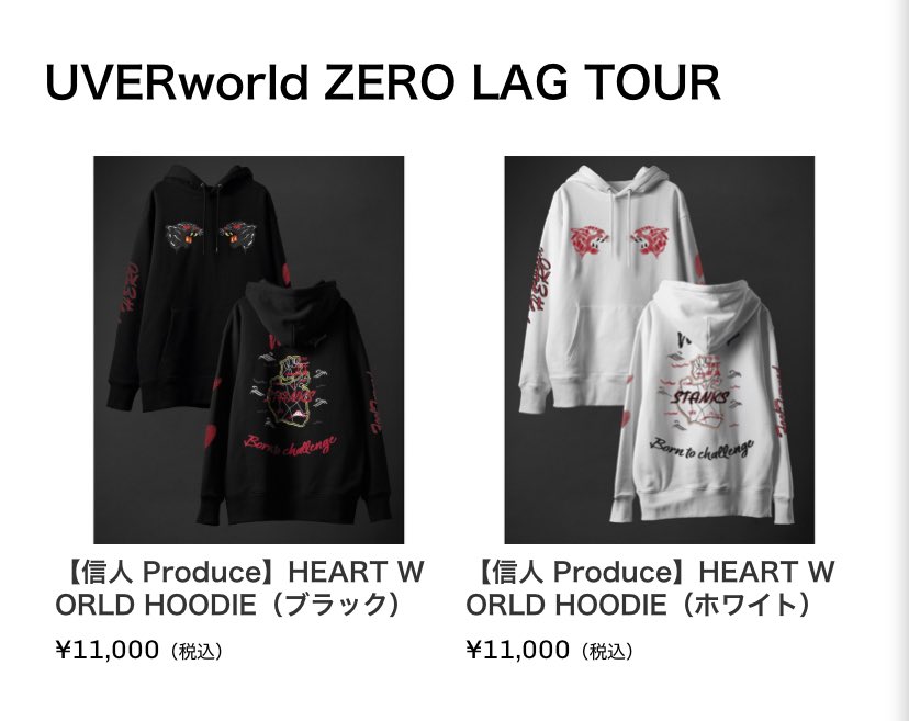 UVERworldの生誕祭グッズが追加された！ HEART WORLD HOODIE 信人