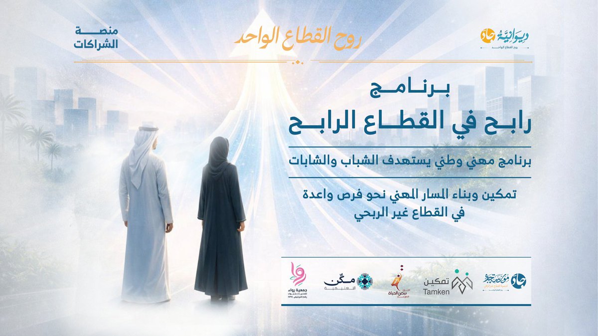 مؤسسة جادّ tweet media