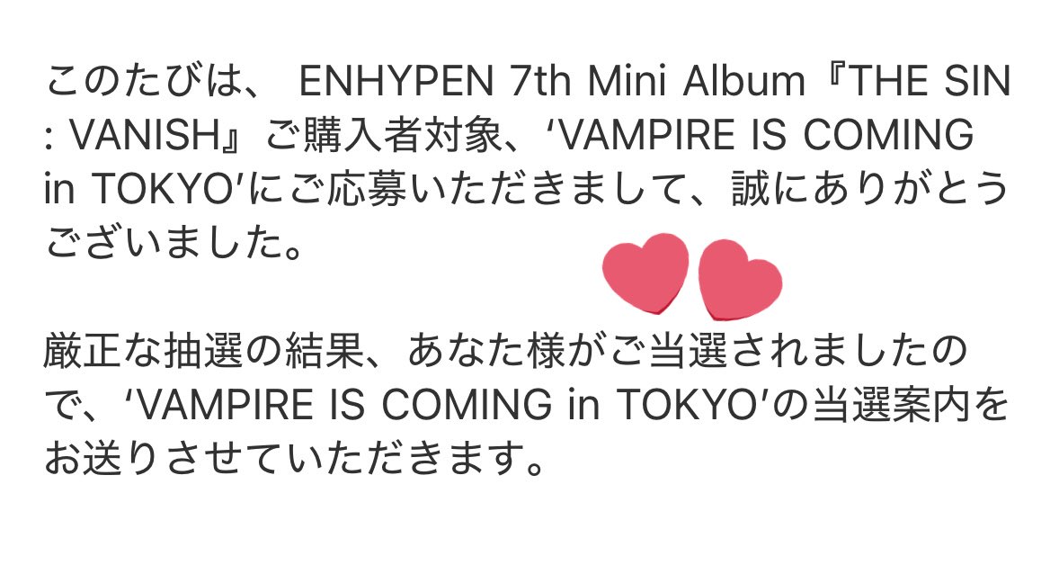 uo_hk4's tweet photo. えやばい当たってた‼️‼️
バレンタインENHYPENに会える😭💖🍫 https://t.co/eI5vrmK8Lm