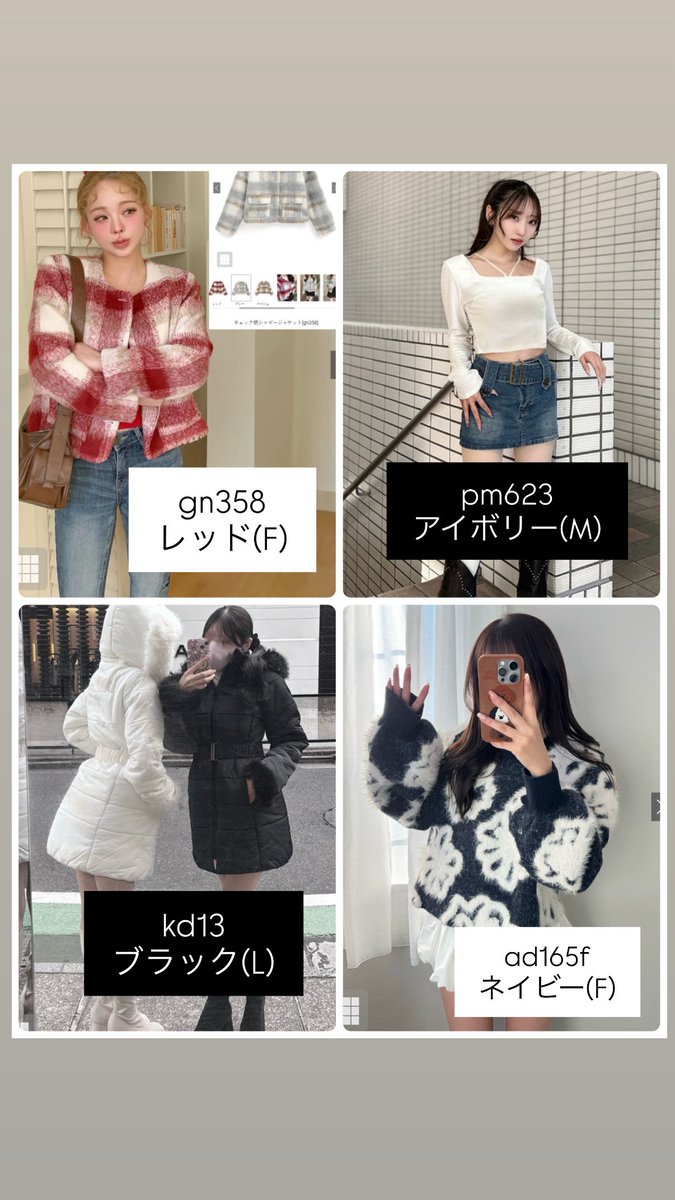 CiFbgx's tweet photo. @lico_9586 はじめまして、検索より失礼いたします。
1枚目のアウターが気になっているのですが当方所持品の中で交換可能なものはございますでしょうか💭
アウター以外でしたら2:1での交換も可能です🙇‍♀️
大阪なので郵送での取引希望です。 https://t.co/htfGR2kVNB