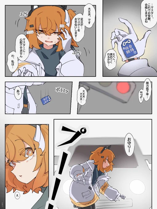 目を故障したレイ4 