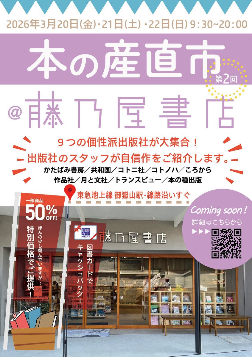 トランスビュー tweet media