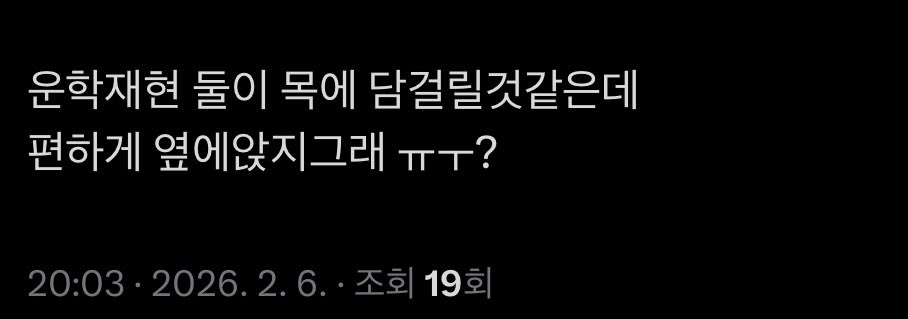 dzzttiny's tweet photo. 생각해보니 옆에 붙어있는 걸 본 기억이 업슴
둘이 티키타카 엄청많이하는데 ;; https://t.co/qVsb3vKXkA