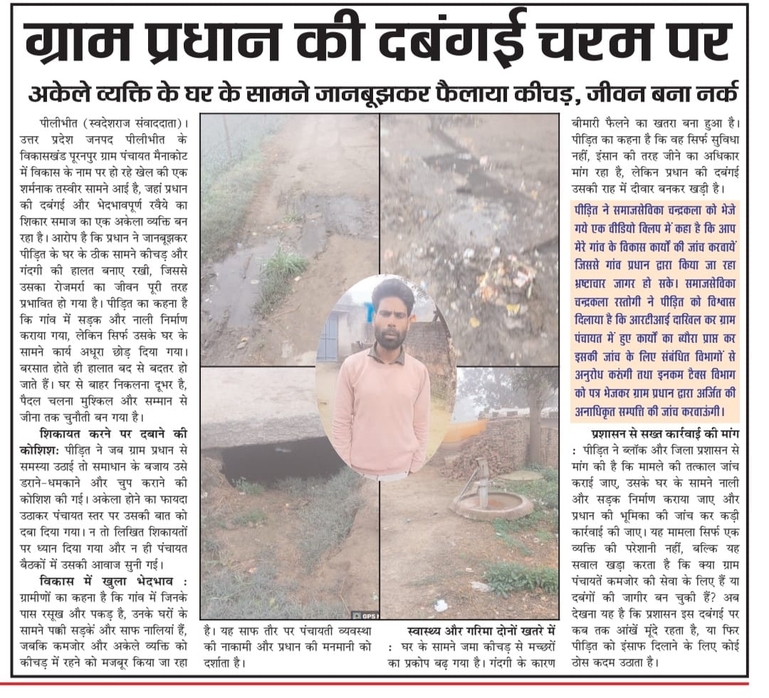 Balram Verma (@balramverm32306) on Twitter photo 