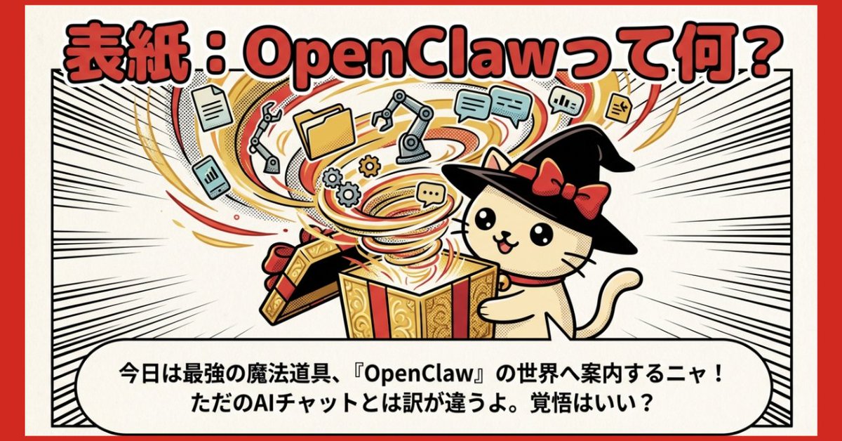 おじぎねこ🐱ししょーからの🎁 tweet media