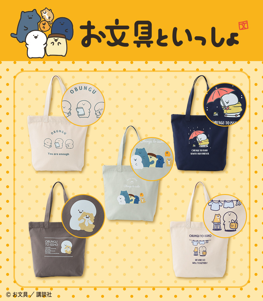 お文具【グッズ公式】 (@obungupr) / Posts / X