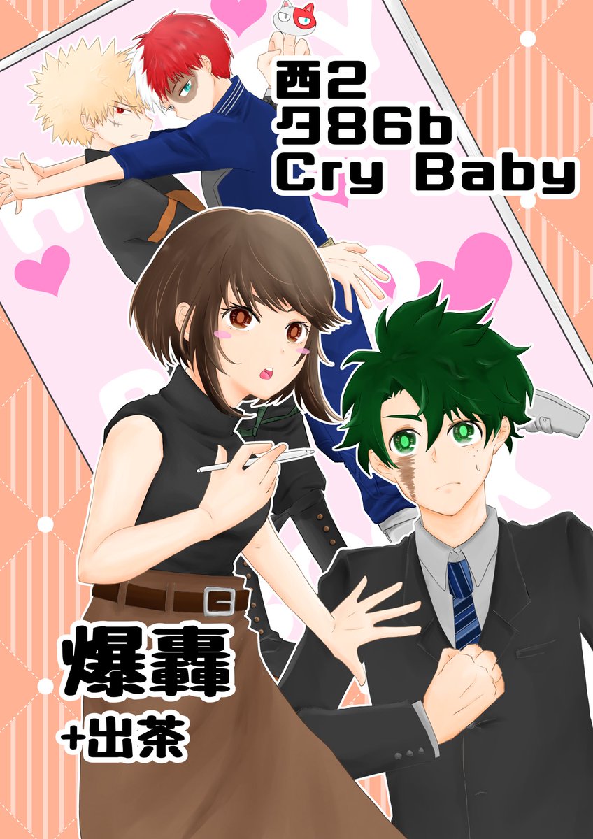 shortcake_yummy's tweet photo. 2/8 VRF てて恋 おしながきです！
西2 タ86b Cry Baby

新刊は無いのですが代打でミニポーチ作りました！中に💥🍰バレンタイン小話のペラ本？が入ってます。
他、12月のイベントで配布していた新🔟傑無配本と既刊を持っていきます！
右ポスターを目印にどうぞ！当日はよろしくお願いいたします〜！🙏✨ https://t.co/i5vZ80aT8E