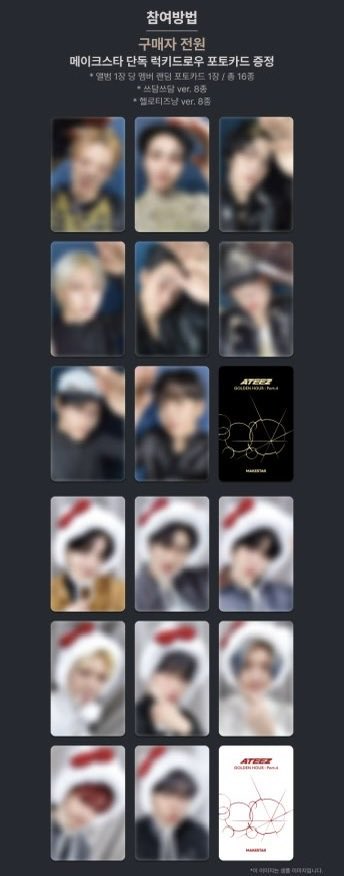 EEZ アチズ 共同 makestar メクス 買取 特典 トレカ 譲 ソンファ