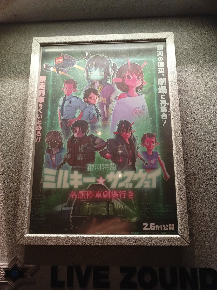 ミルキー☆サブウェイ初日！
リョーコさんのシーン増えてて良き