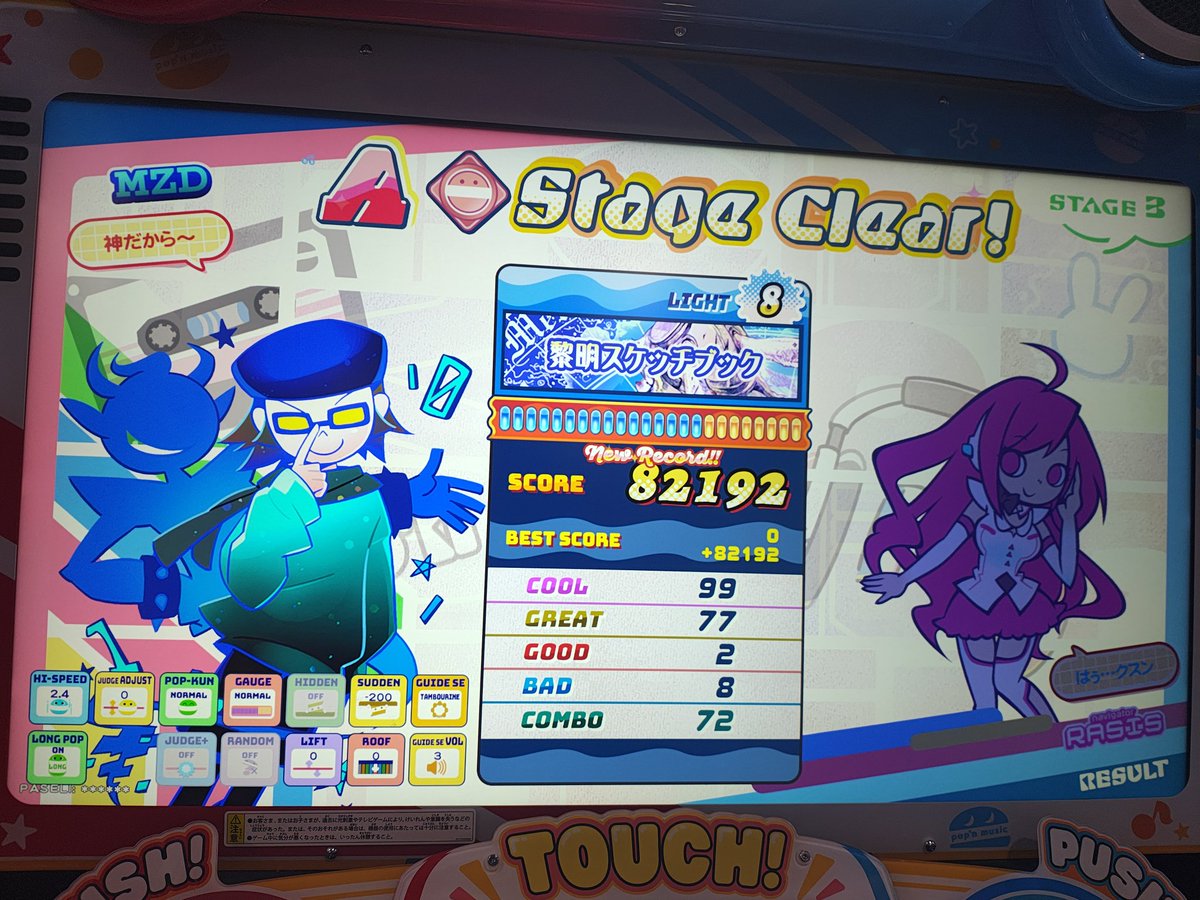 初のポップンやってきたー 1番低い難易度でも脳がバグって上手く出来