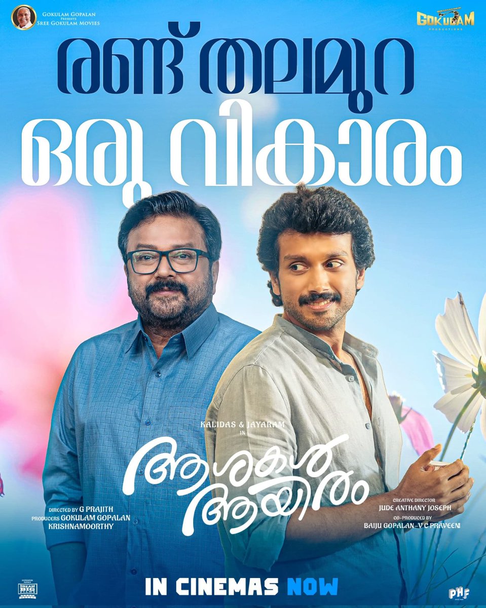 മലയാളികളുടെ സ്വന്തം Evergreen hero #Jayaram ഏട്ടൻ is back🥺. പടം അടിപൊളി വേറെ ഒന്നും പറയാൻ ഇല്ല🙌🏻
അച്ഛനും-മോനും തമ്മിൽ ഉള്ള combination scenes ഒക്കെ കിടിലം♥️Vintage ജയറാം ഏട്ടനെ തിരിച്ച് കിട്ടിയ പോലെ 🥺🙌🏻

#AshakalAayiram #Jayaram #KalidasJayaram