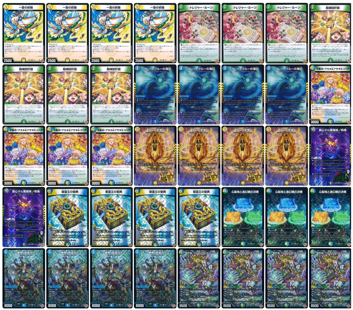 デュエルマスターズ デッキ トリーヴァ神帝デッキ DM歴代名作？デッキ