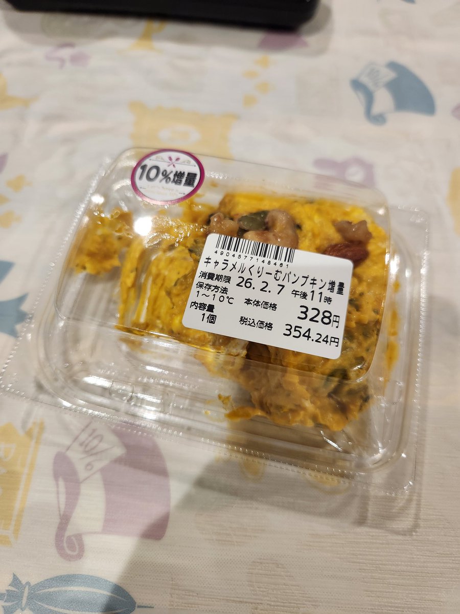 sexgo_com's tweet photo. イオンのコレめっちゃ好きで毎回買ってします。10%増量とか神✨

キャラメルくりーむパンプキン https://t.co/YYOiybsaVl