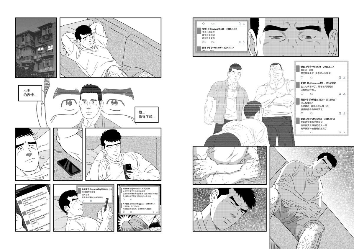 heng2002's tweet photo. 丸子陛下的小说《工奴》漫画3 https://t.co/r4iOLsUXR3