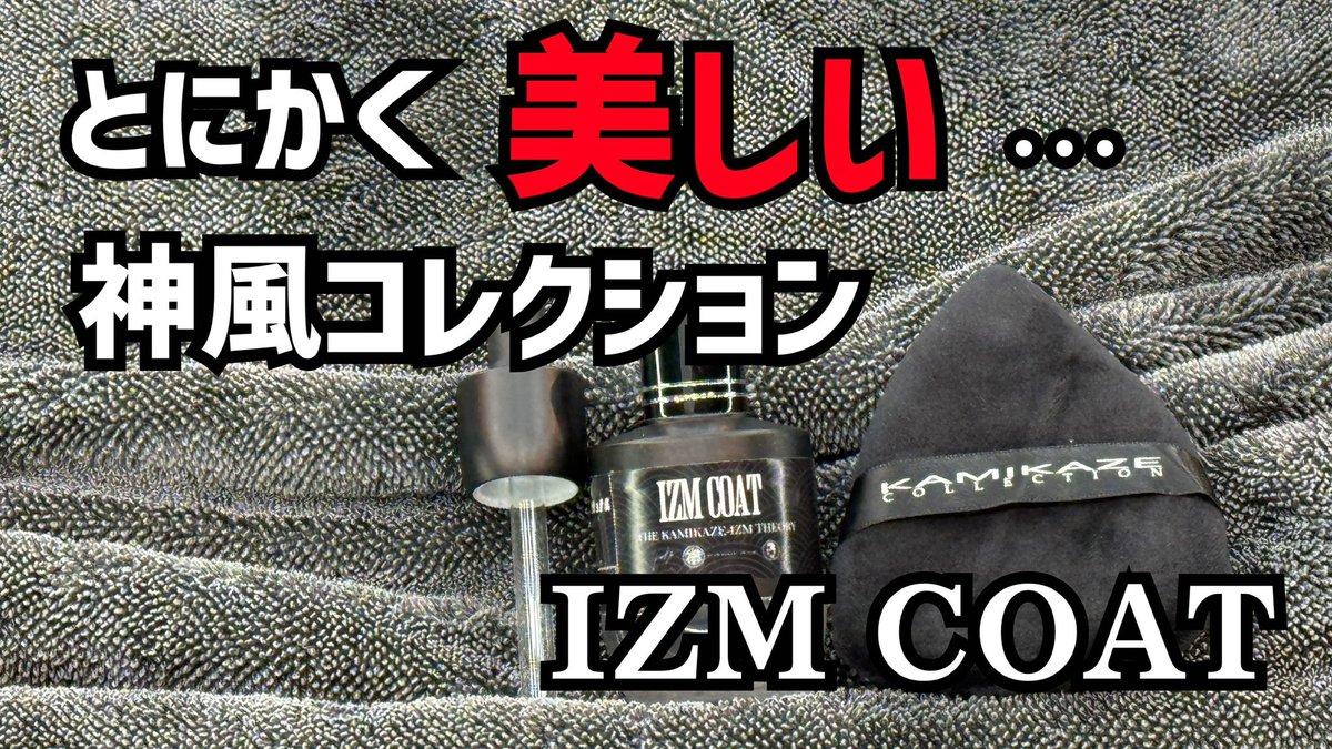 KAMIKAZE COLLECTION®︎ (@KAMIKAZECOLLEC1) / Posts / X
