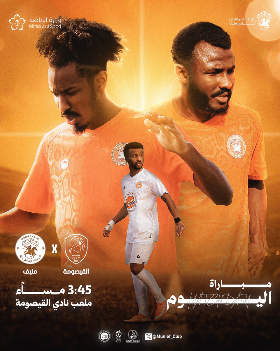 مباراة اليوم
📍 | حفر الباطن
🆚 | #منيف_القيصومة 
📆 | الجمعة ٦ فبراير  
🏆 | #دوري_الدرجة_الثالثة
🏟 | ملعب نادي القيصومة
⏱ | 3:45 عصراً 

بالتوفيق لفرسان تربة 🧡🖤🤍