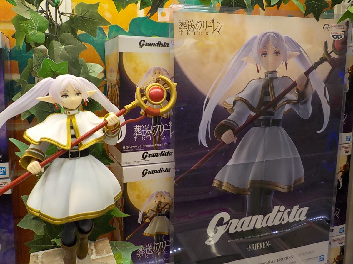 景品情報】 #葬送のフリーレン Grandista-FRIEREN- 投入完了致しました