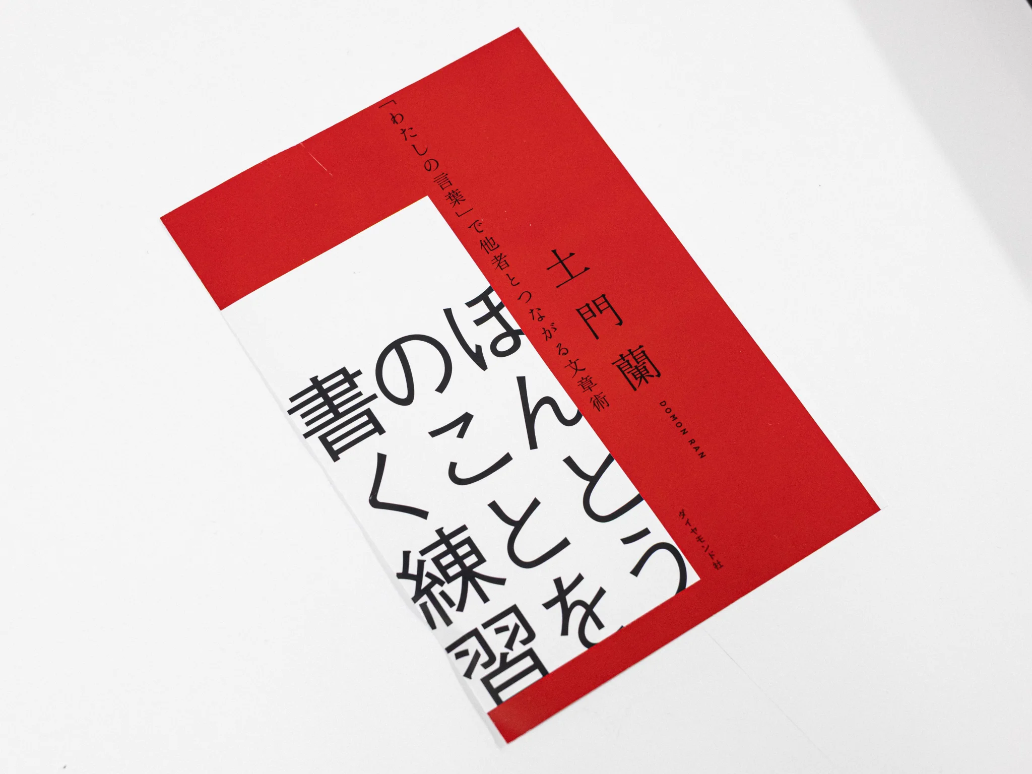 今野良介 (@aikonnor) / X