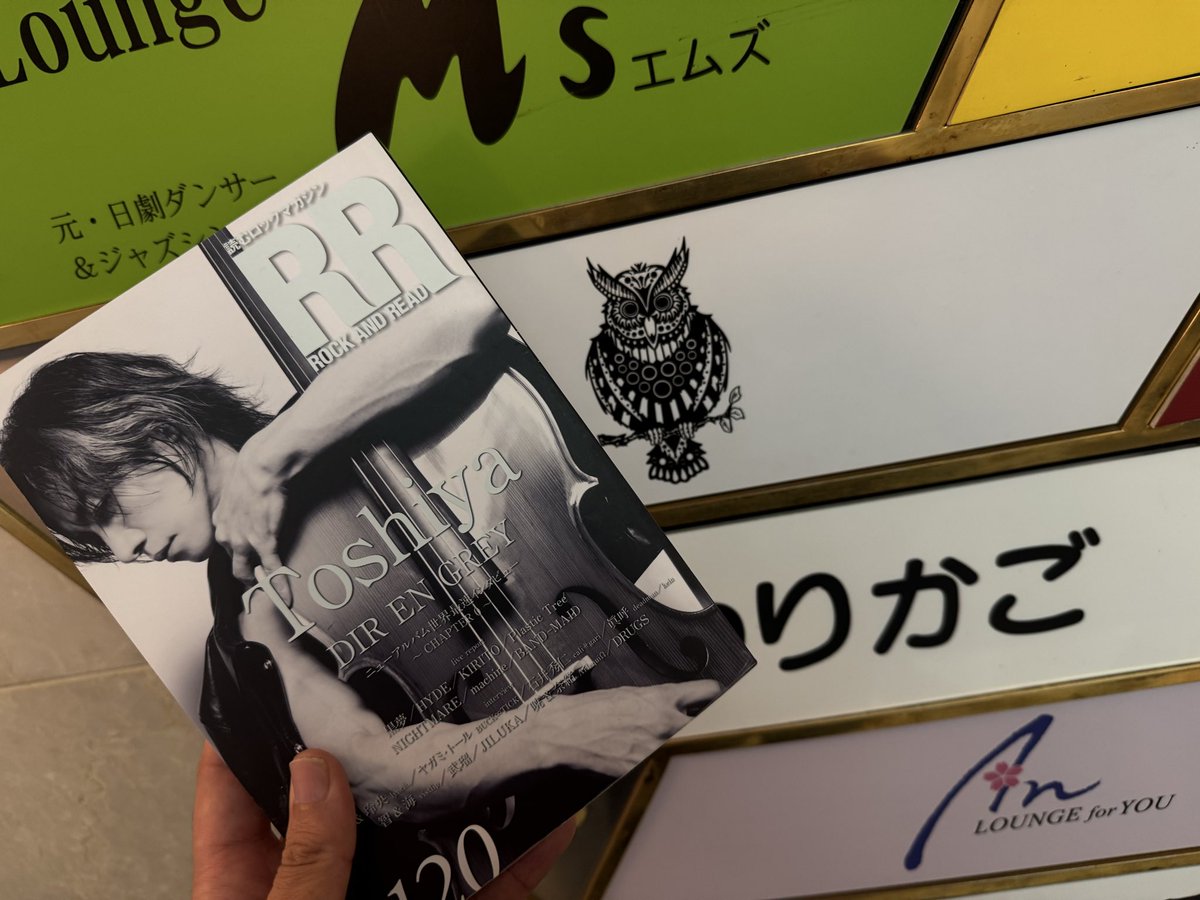 enjoyRope's tweet image. 2025.9.27 DRUGS TEAM JACKET POP UP STORE at BAR FUKURO

#混ぜたら危険
#DRUGS
#TEAMJACKET
#POPUPSTORE
#BAR梟
#BARFUKURO
#新宿