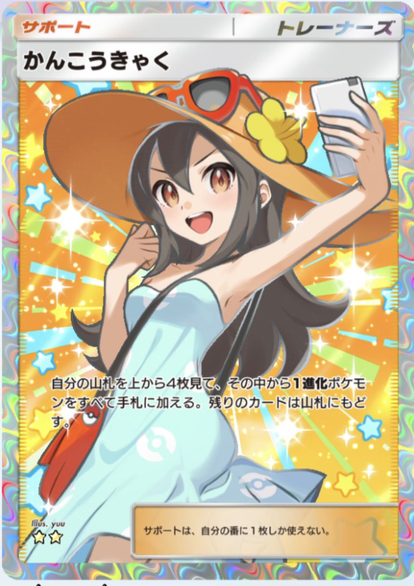 はな ポケポケ販売 tweet media