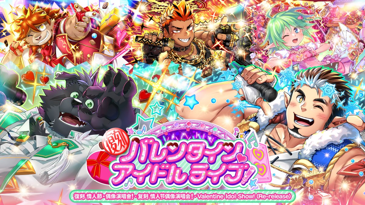 Information] The Global version of the re-release limited-time