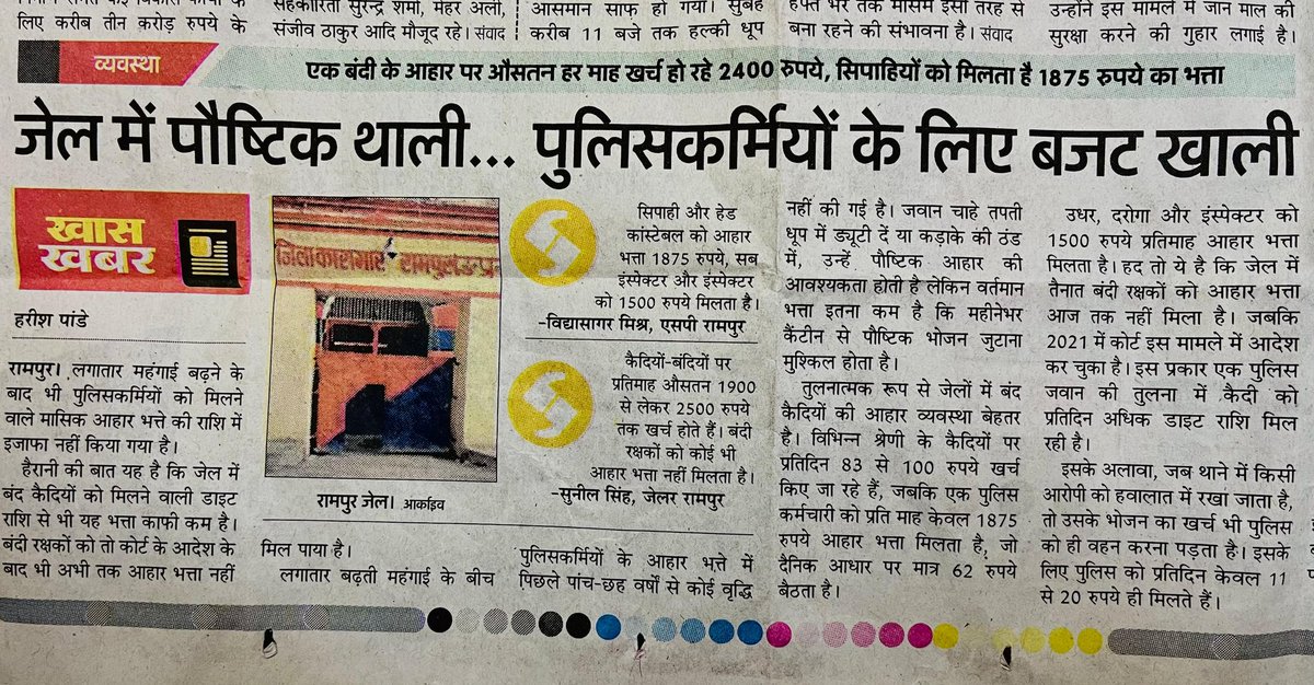 Aanxiousman's tweet photo. @myogioffice @myogiadityanath 
माननीय मुख्यमंत्री जी जेल कर्मचारियों पर भी दया दृष्टि करे एक जेल कर्मी कैसे दुर्दांत अपराधियों पर नियंत्रण रखता है उसकी समस्याओं को समझइए उसे भी पोस्टिक आहार भत्ता प्रदान कीजिए 🙏 जेल अपराधी का कब्रिस्तान होती है https://t.co/fLxaMWuiKq