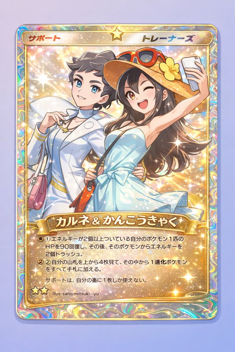 貴【ポケポケ配布＆販売】 tweet media