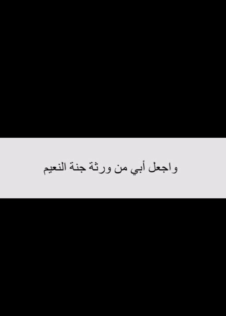 #الاموات_يفرحون_بالدعاء_لهم
