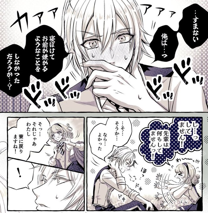 risa🐈‍⬛🐾(@az_az_risa) さんのマンガ一覧 : 6ページ目 | ツイコミ(仮)