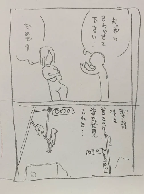 悲しいなぁ 