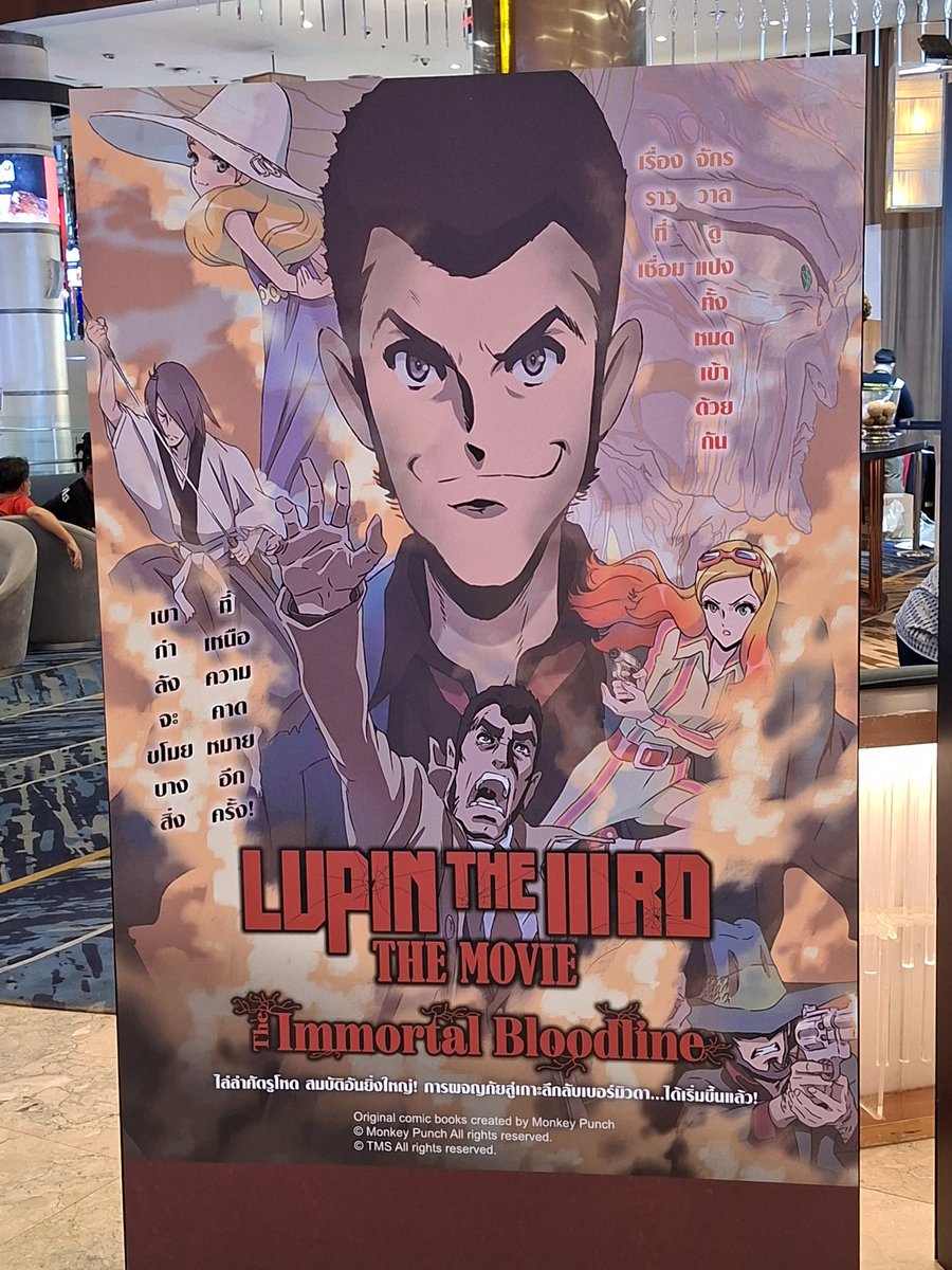 Lupintic : ลูแปงเดอะเธิร์ด (Lupin Thai Fan 🇹🇭) tweet media