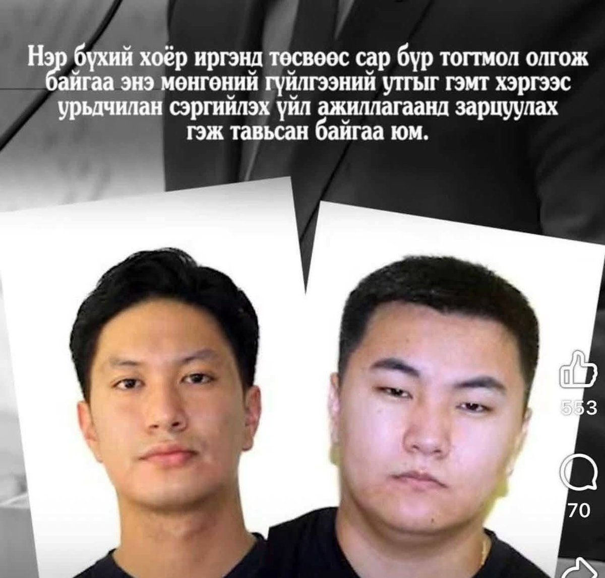 olimpic20201's tweet photo. "Начин Заан" сүлжээ ломбардын хувьцаа эзэмшигч А.Батсүхийн хүү болон иргэн Бишрэлт нар нь Хан-Уул дүүргийг  гэмт хэргээс "хамгаалах" гэрээ байгуулан татвар төлөгчдийн мөнгөөр сар бүр 10 сая төгрөгөөр цалинждаг гэнэ⁉️
эх сурвалж; скандал мн https://t.co/0EzDayJQWM