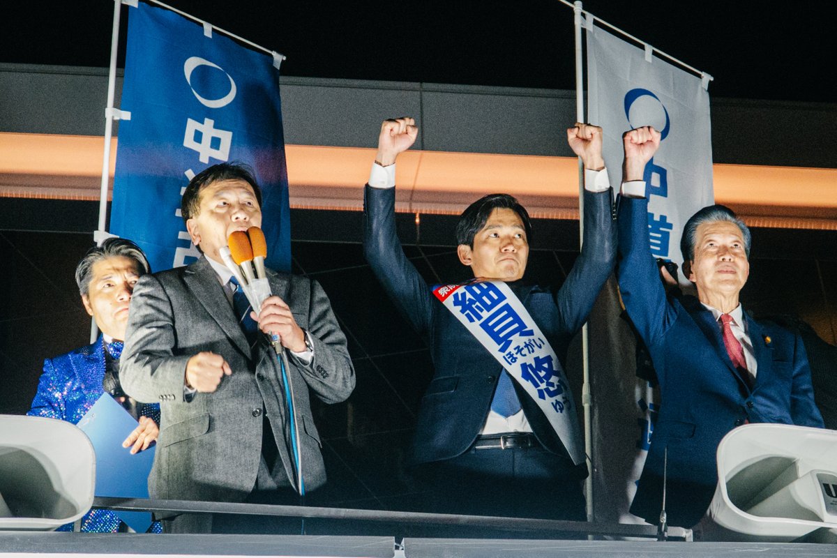 chudotokyo2026's tweet photo. 若者よ、立ち上がれ！
未来は、自らの熱と力でつくるのだ！

@hosogai_8oz 
#中道改革連合
#東京24区
#細貝悠 https://t.co/G2Ar6gsPWP