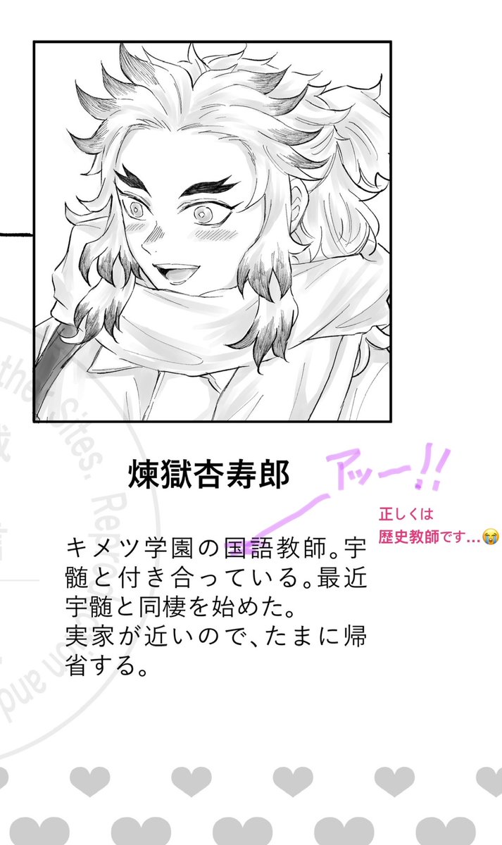 新刊、昨日気付いてのたうち回ったんですが、入稿する時30回以上読んだのに気づかんかったとこが一つだけあってですね

脳内では歴史に変換されてました…ｽﾐﾏｾ…(土下寝)